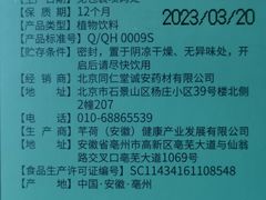 -北京同仁堂(四川中路店)