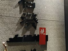 -石葵(锦业时代店)