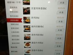 菜单-仙桐吉宴铁板烧·精致料理