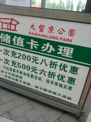 -大望京儿童游乐场