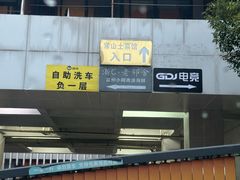 -浙C老邻舍(西城海错店)
