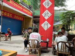 -悟饮门市景店