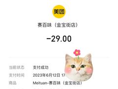 -赛百味SUBWAY(金宝汇店)