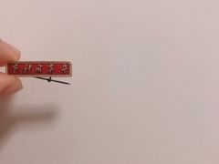 -额娘·现烙春饼烤鸭(太原总店)