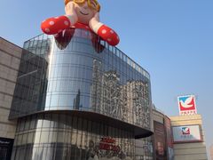 -伊藤洋华堂(高新店)
