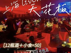 -赤红音乐现场(浦东金桥路店)