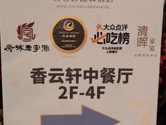 -佛山顺德香云纱园林酒店(清晖园店)