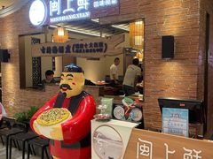 -闽上鲜·福建菜(龙湖滨江天街店)