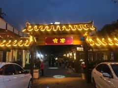 -夜宴江景餐厅