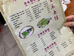 菜单-全乐鱼馆·淳牌有机鱼直营店