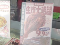 -喜姐炸串(池州青阳店)