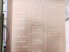 -上海市静安区图书馆(新闸路馆)
