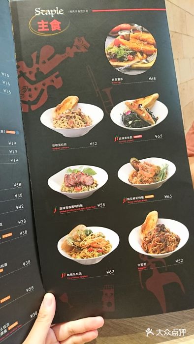 CRAZYONES克芮旺斯西班牙餐厅(苏州中心店)菜单图片
