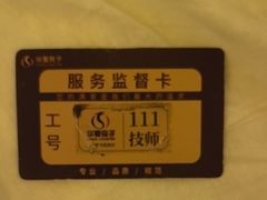 -华夏良子·足道SPA艾灸(金皇大厦店)