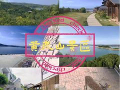 -黄河小浪底水利枢纽风景区