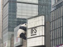 -成都太古里