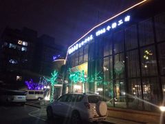 门面-意枫墅(总部基地店)
