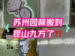 -昆山招商花园城