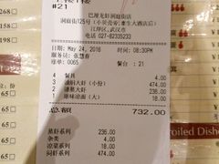 账单-巴厘龙虾·榜首油焖大虾(洞庭·艺术洋房店)