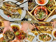 -官塘锋记鱼生·生腌·砂锅粥(牌坊街店)
