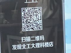 -瑞幸咖啡(北工大理科楼店)