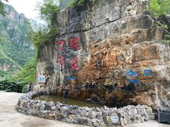 -十渡东湖港风景区