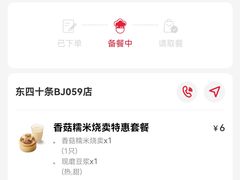 -永和大王(小厨·东四十条店)