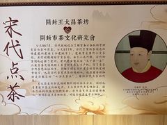 -王大昌茶庄(鼓楼街店)