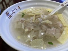 -老半斋(福州路店)
