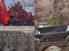 -苍岩山风景名胜区