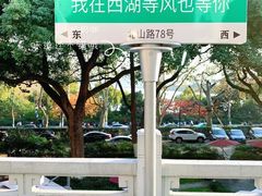 -杭州香格里拉饭店