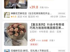 -弗劳尔花艺坊(龙涛店)