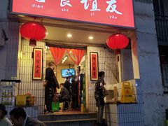 -友谊食店·北城天街