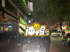 -红星光发煲仔饭(大石街店)