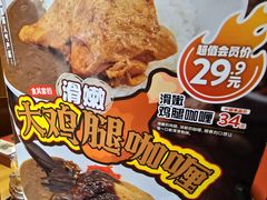 -食其家·牛丼咖喱(广元西路店)