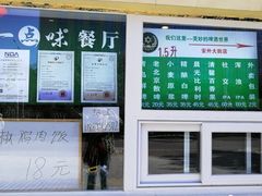 -一点味(安定门店)