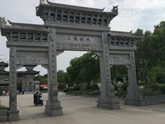 -合肥三国新城遗址公园