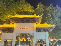 -小街天府(西工小街店)