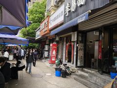 -李易面馆(树木岭店)