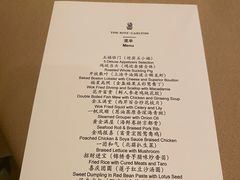 -广州富力丽思卡尔顿酒店·丽轩·粤菜