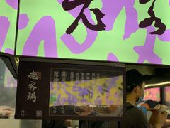 门面-老客满蛋饼(双塔市集店)