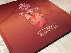 iphone_upload_pic-芳满庭·江浙小馆(1912店)