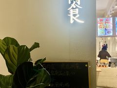 -有肉食·虎九闽菜(798艺术区店)