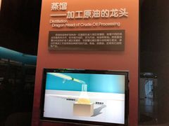 -大庆石油科技馆