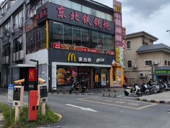 -麦当劳(永泰得来速店)