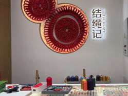-结绳记(西北旺万象汇店)