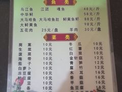 菜单-铁锅炖活鱼