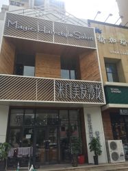 -MAGIC米几发型设计·羊毛卷