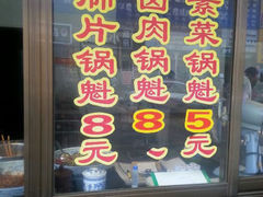菜单-盘飧市(春熙路店)