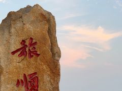 -白玉山景区
